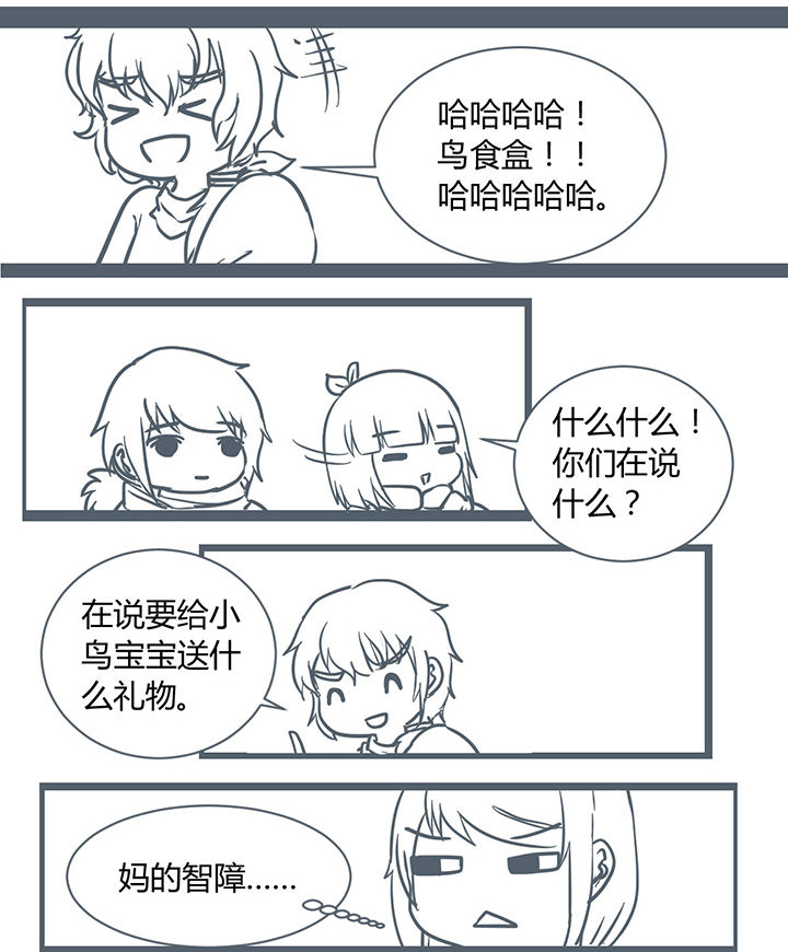 山间竹子手工漫画,第178章：1图