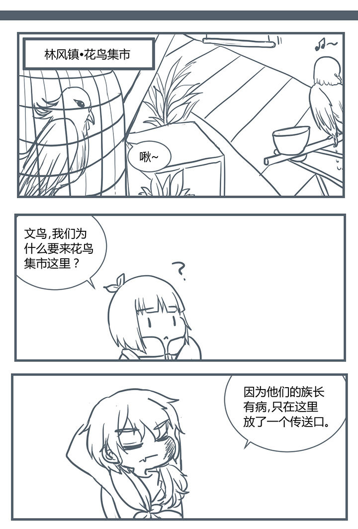 山上竹子漫画,第200章：1图