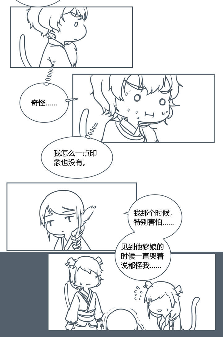 山间一棵竹子精漫画,第278章：2图