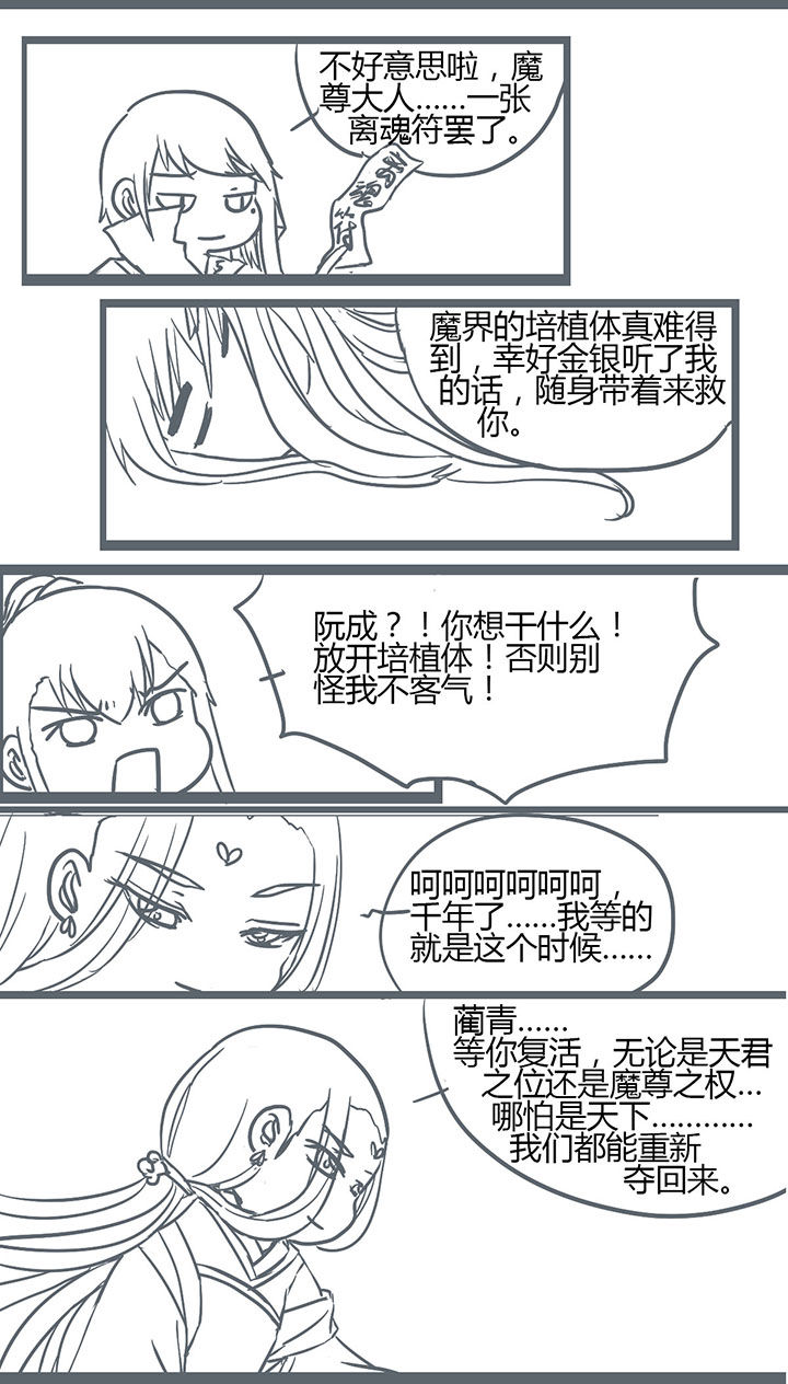 山间竹子手工漫画,第146章：2图