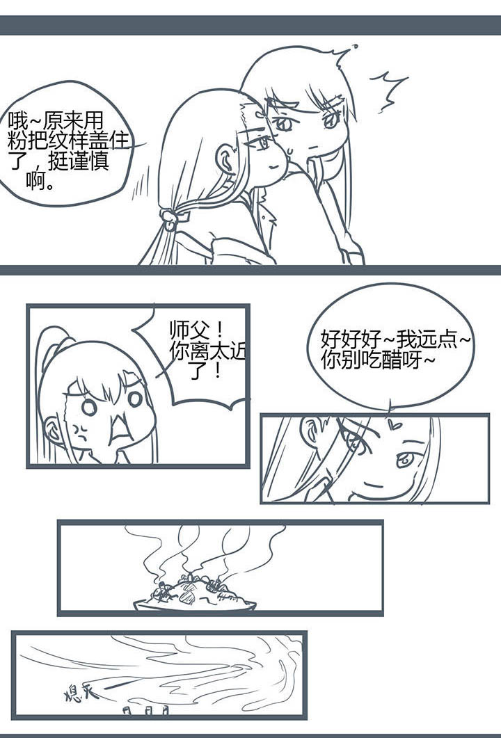 山间一棵竹子精漫画,第137章：1图