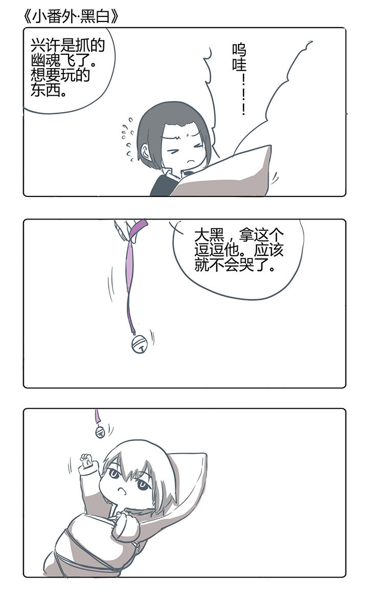 一颗山竹漫画,第167章：1图