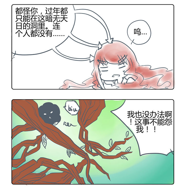 山间竹子手工漫画,第169章：2图