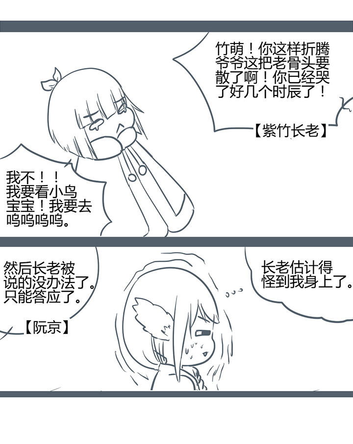 山间一颗竹子漫画,第173章：1图