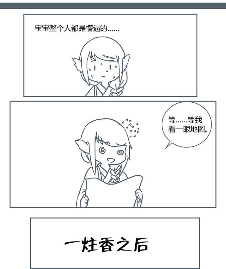 山间一棵草漫画,第216章：1图