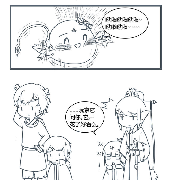 山间竹子漫画,第297章：2图