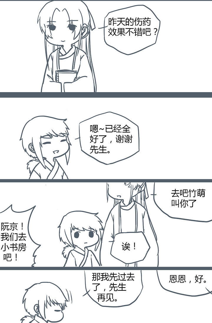 山间一棵青松漫画,第112章：2图