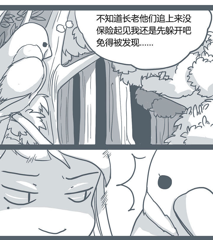 一颗山竹漫画,第59章：1图