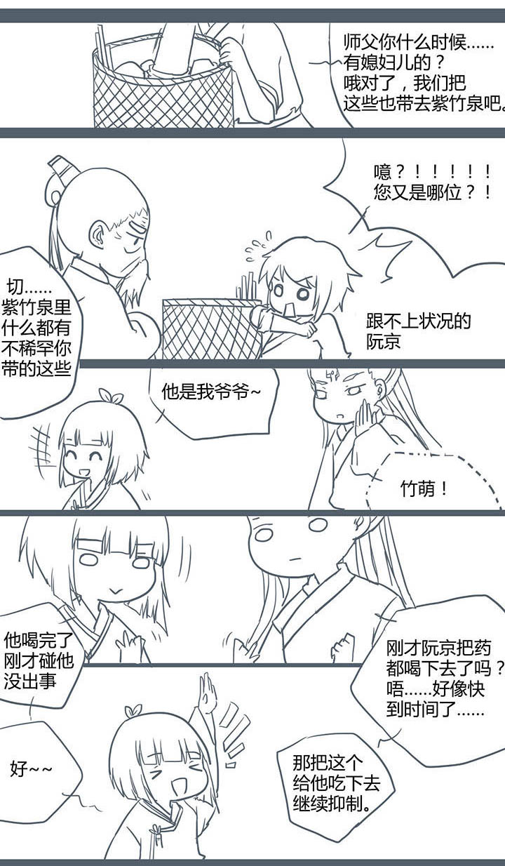 山间一棵树打一花名漫画,第73章：1图