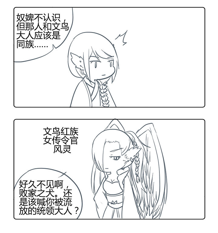 一颗山竹漫画,第163章：2图