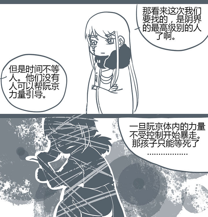 山间一棵竹子精漫画,第134章：2图