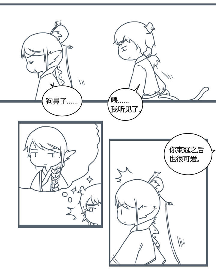 山间竹子漫画,第291章：2图