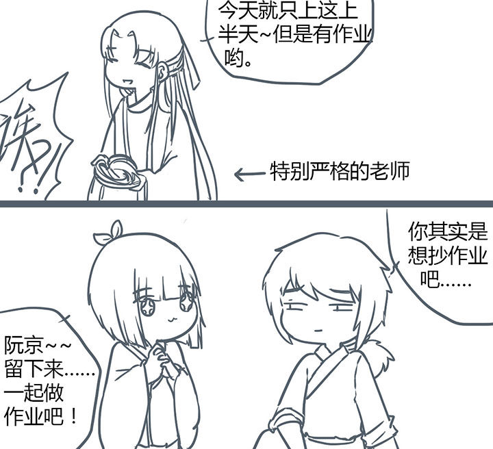 山间一棵竹子精漫画,第111章：2图