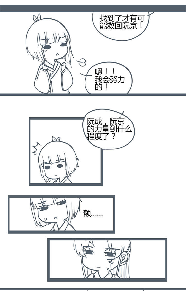 山间的竹子的歇后语是什么漫画,第142章：1图