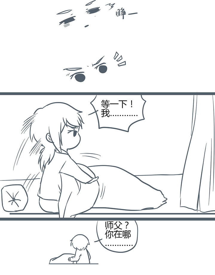 一根竹子精漫画,第151章：2图