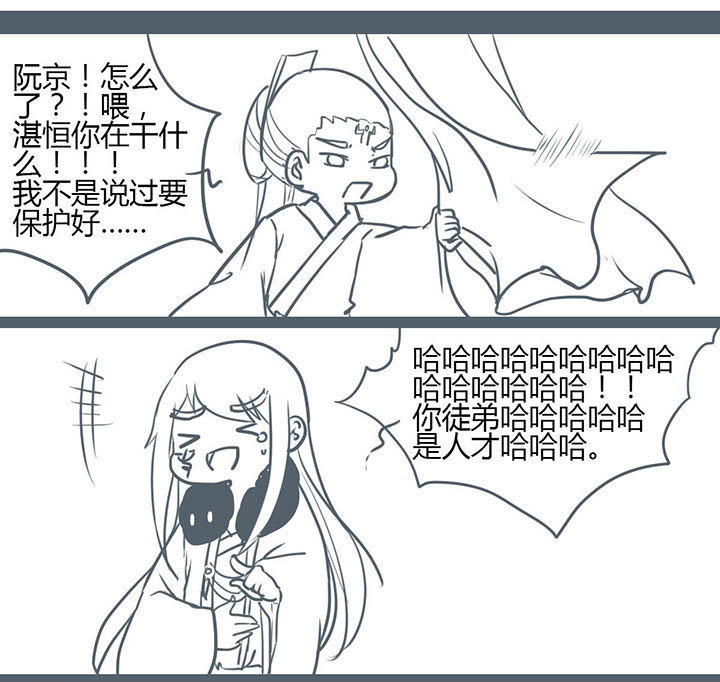 山间一棵竹子精漫画,第96章：1图