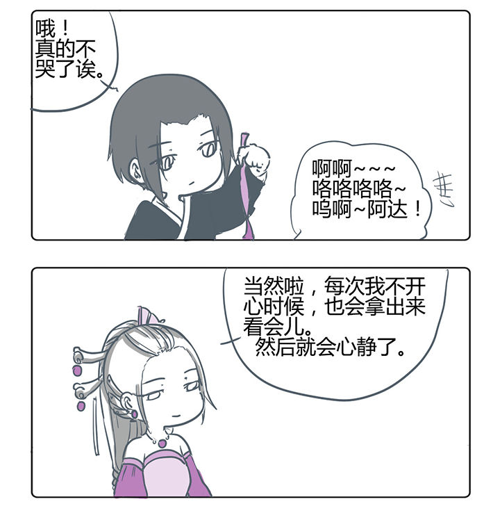 一颗山竹漫画,第167章：2图