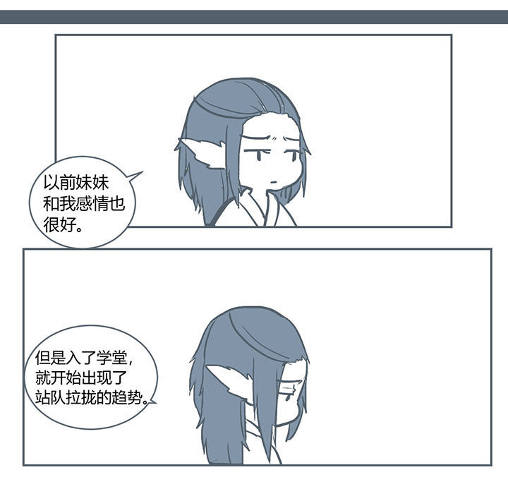 山间竹子手工漫画,第219章：1图