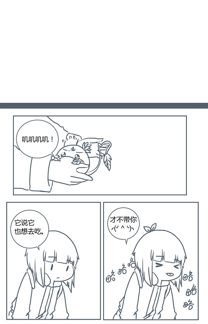 山间竹子手工漫画,第263章：1图