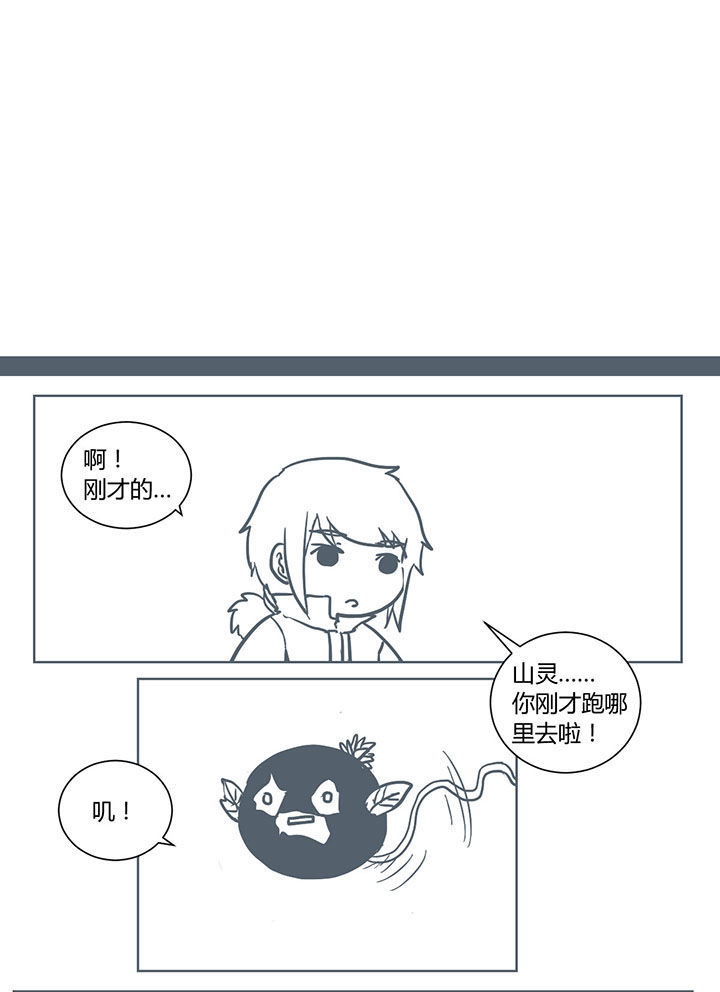 山间一棵树打一花名漫画,第251章：1图