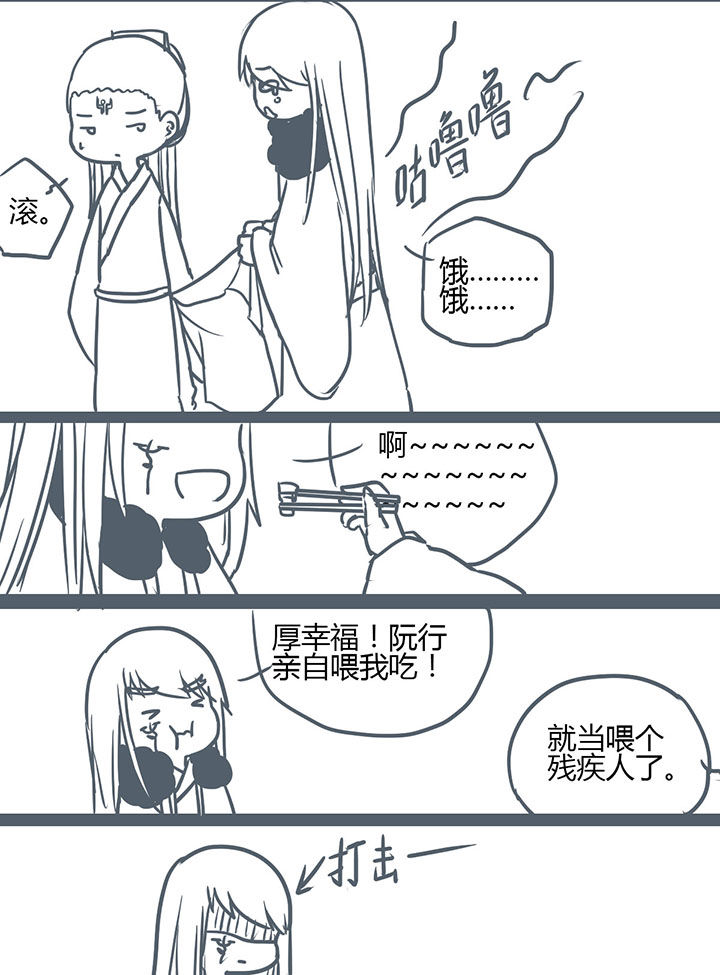 山间竹林漫画,第115章：2图