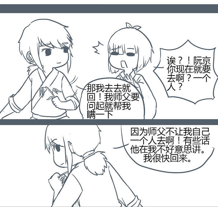 山间竹子漫画,第128章：1图