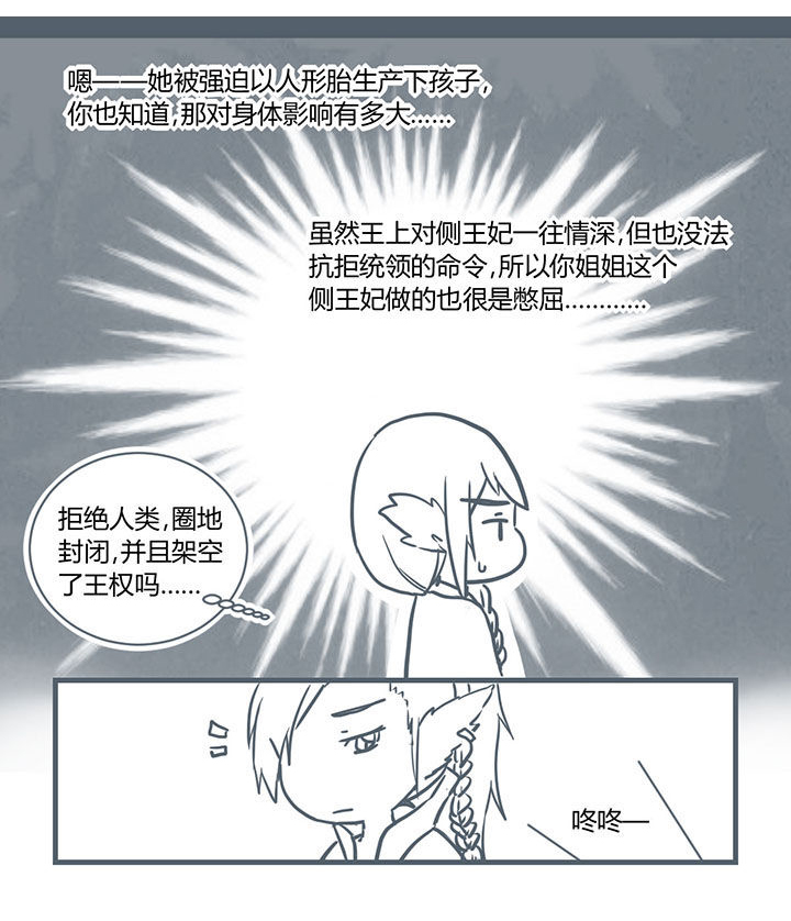 山间竹子手工漫画,第202章：1图