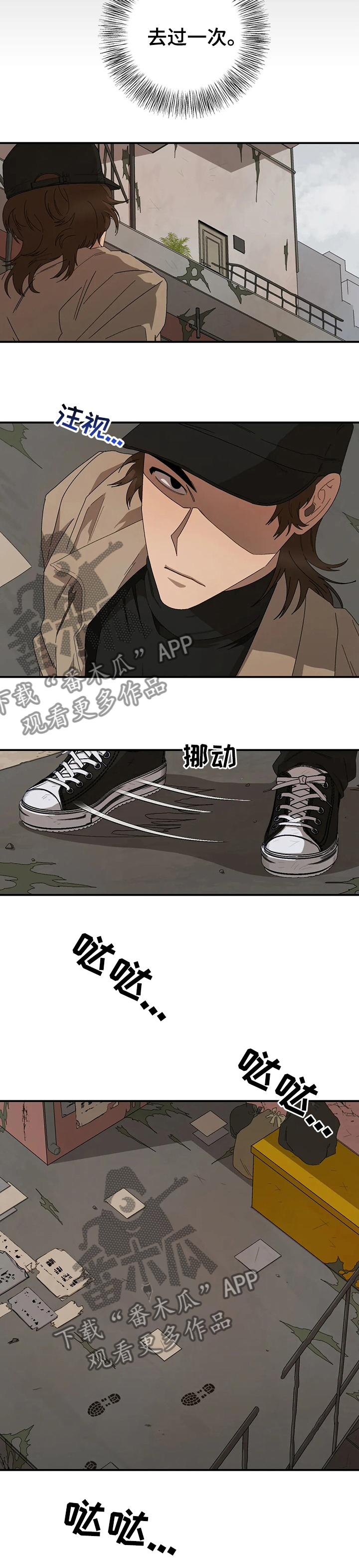 区域间谍漫画,第51章：忘了吧2图