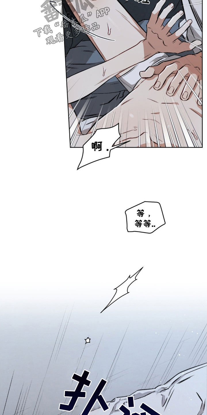 区域间谍漫画,第103章：【第二季】发烧1图