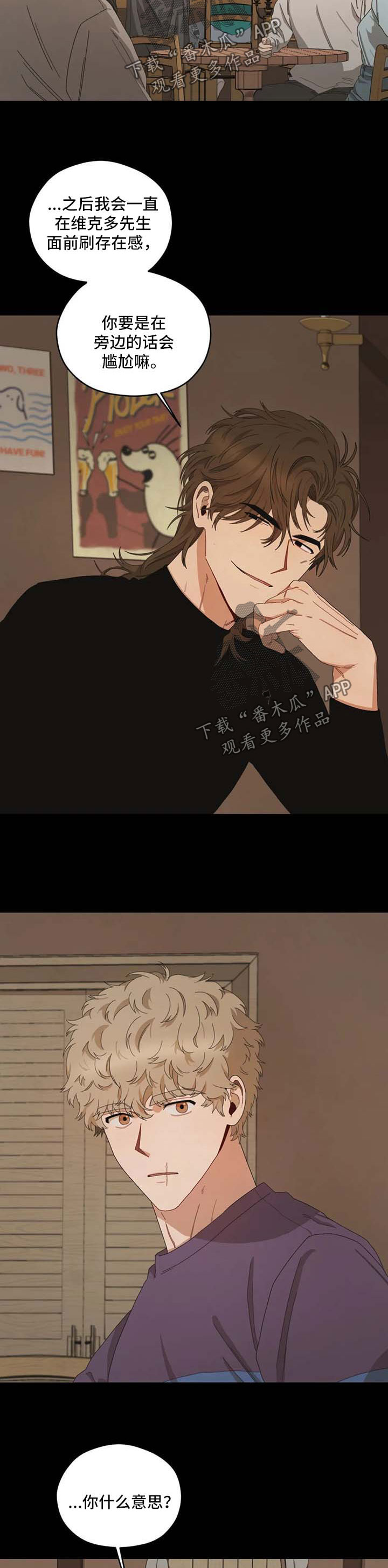 区域间谍漫画,第26章：西蒙1图