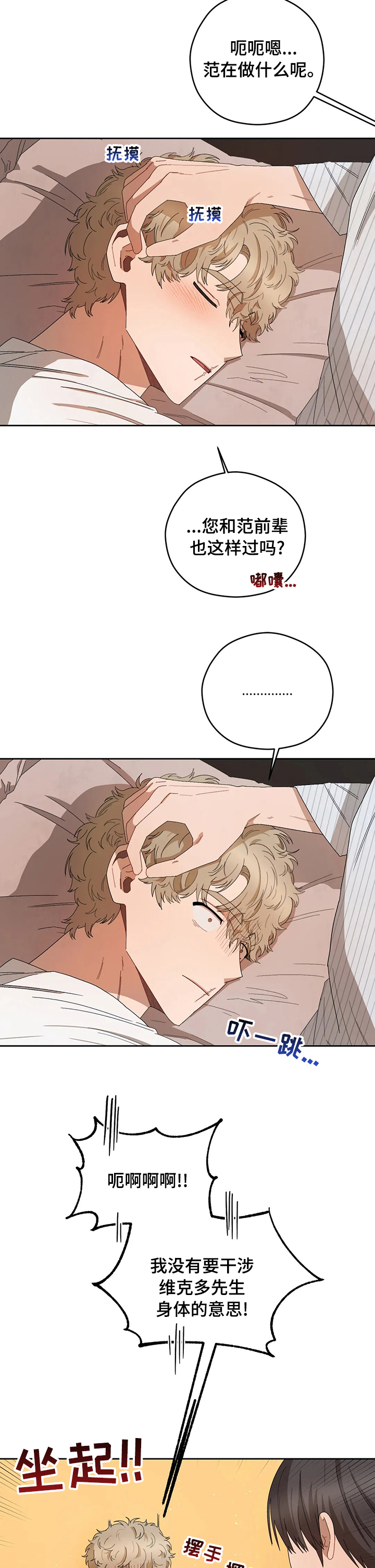 区域间谍漫画,第42章：不毛之地1图