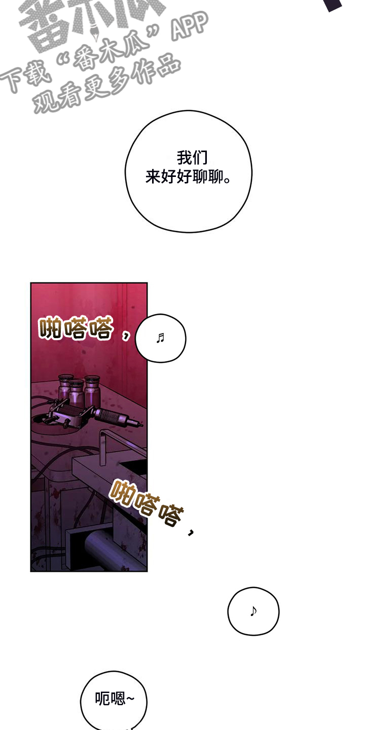 区域间谍漫画,第82章：【第二季】不管你们的身份1图
