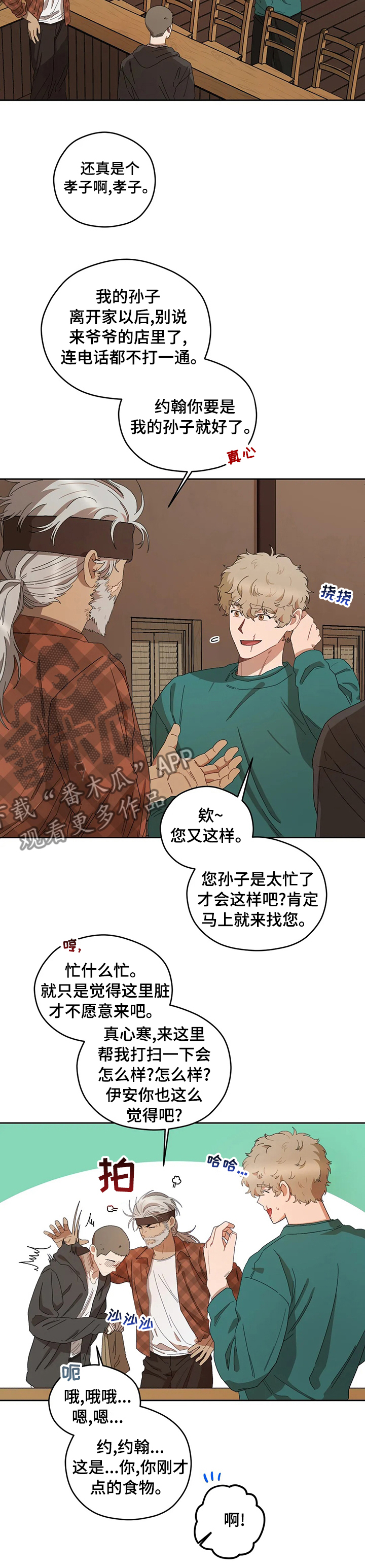区域间谍漫画,第40章：不知道1图