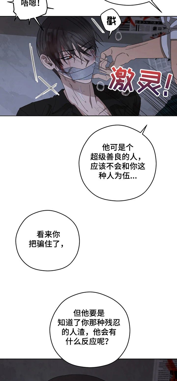 区域间谍漫画,第70章：危险~！！1图