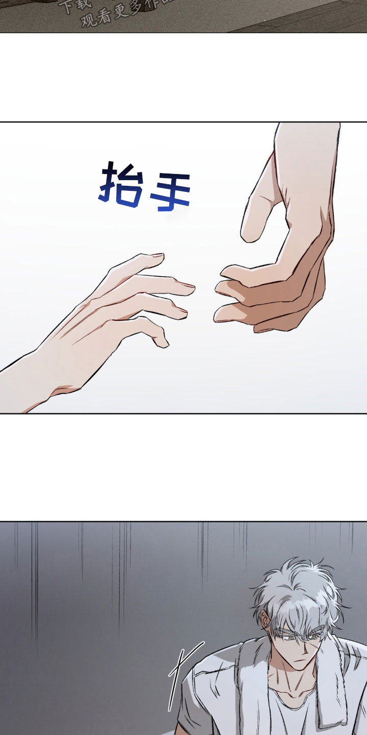 区域间谍漫画,第103章：【第二季】发烧2图