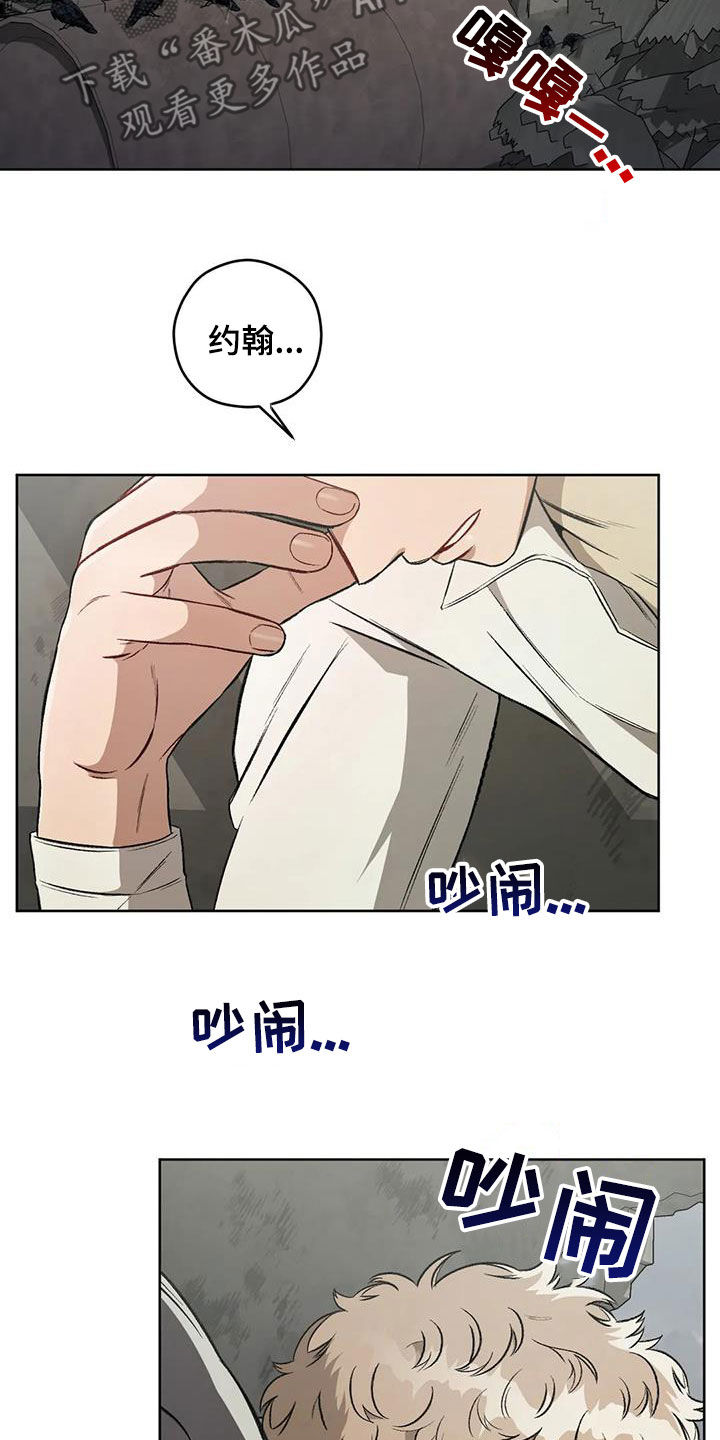区域间谍漫画,第96章：【第二季】教堂2图