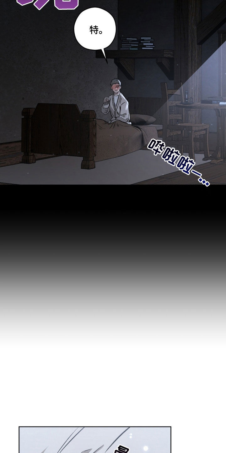 区域间谍漫画,第103章：【第二季】发烧1图