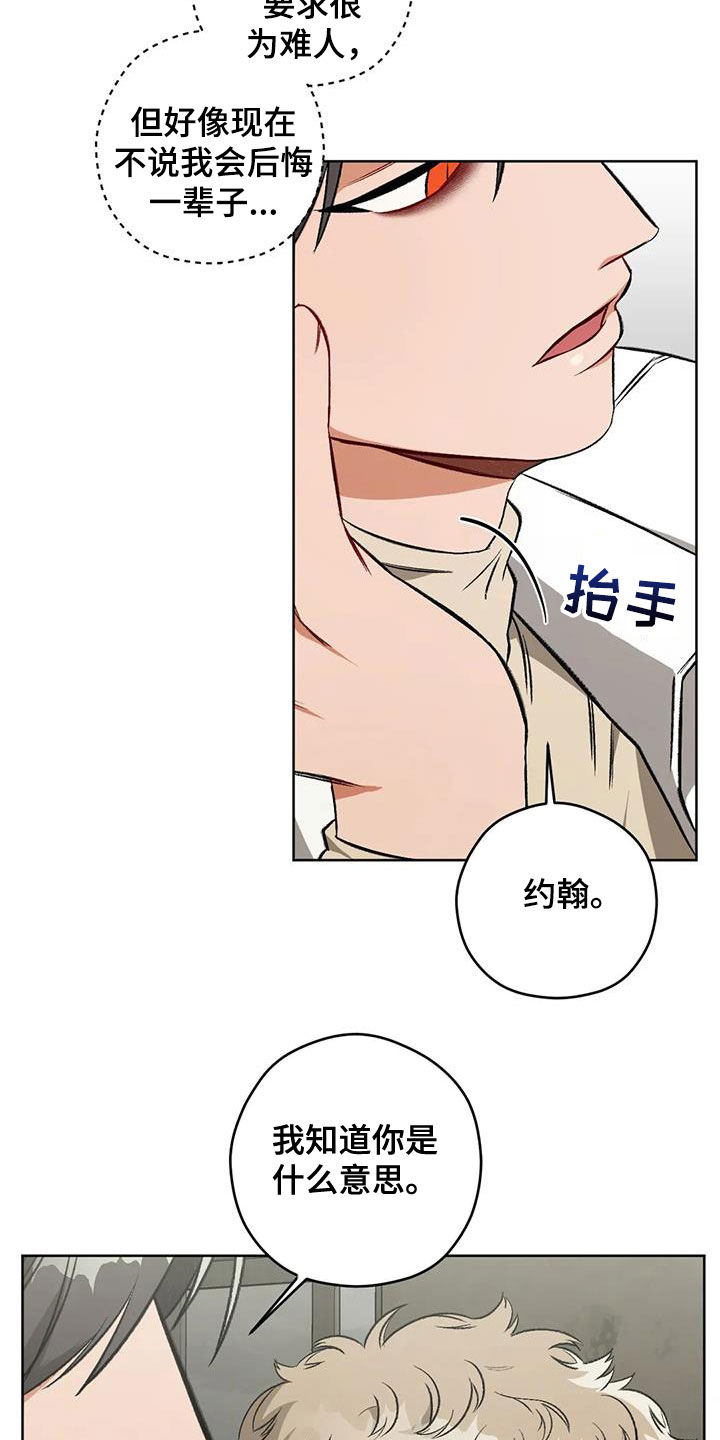 区域间谍漫画,第97章：【第二季】葬礼2图