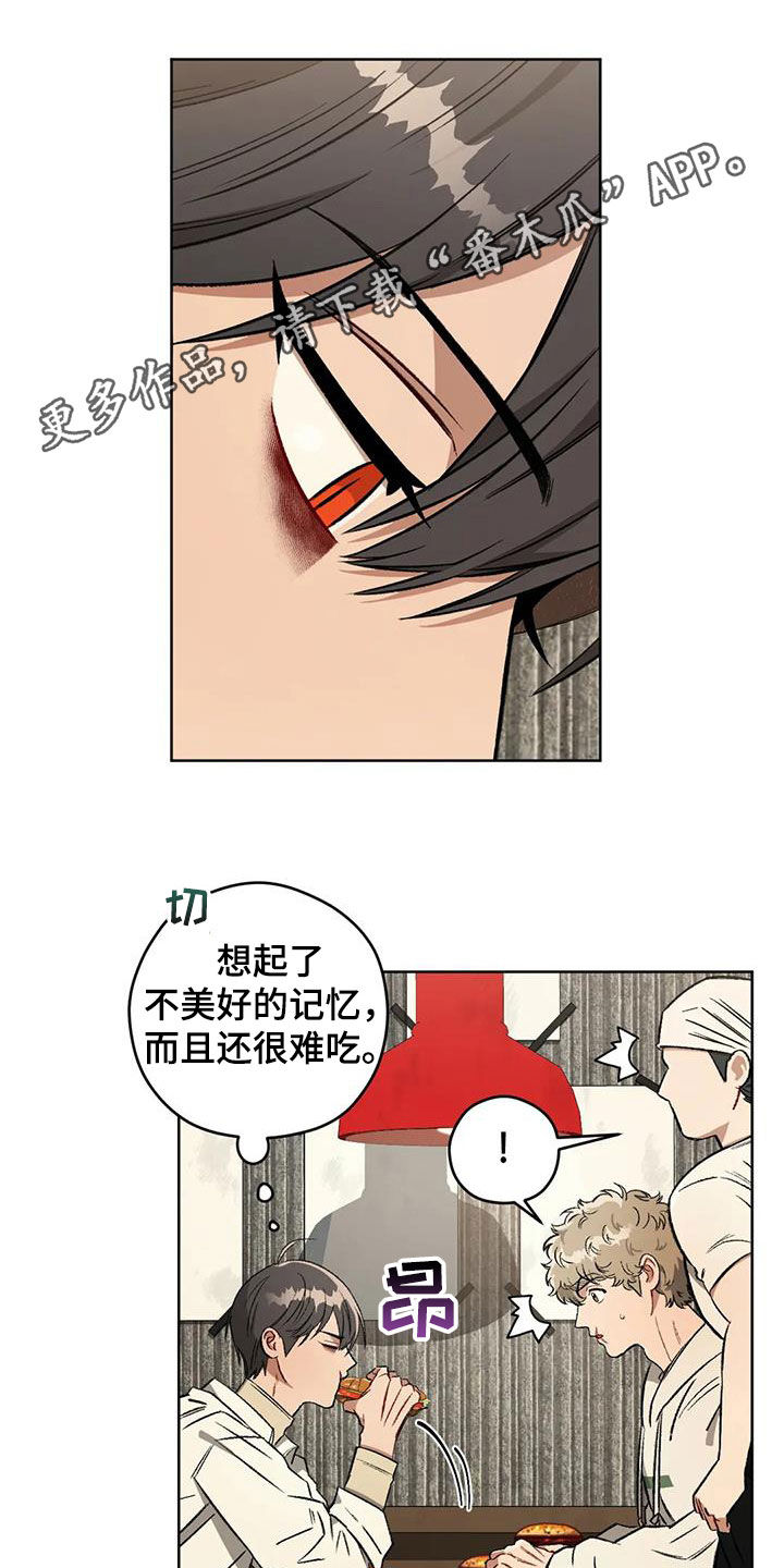 区域间谍漫画,第95章：【第二季】情报1图