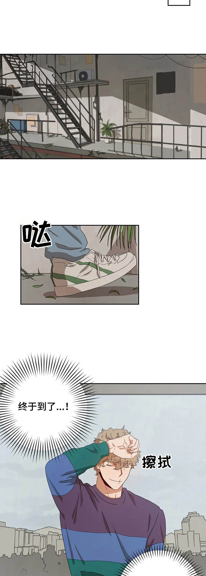 区域间谍漫画,第15章：心虚1图