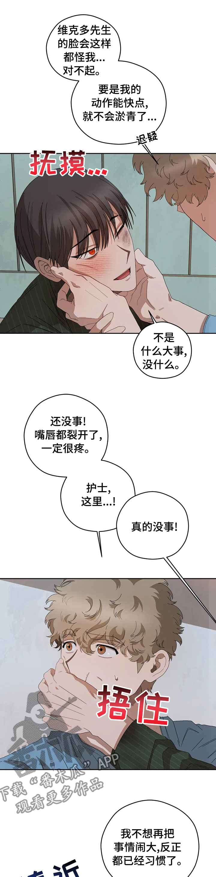 区域间谍漫画,第61章：还能是什么2图