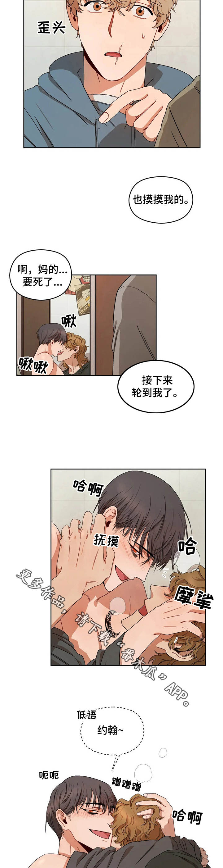 区域间谍漫画,第9章：曾用名1图