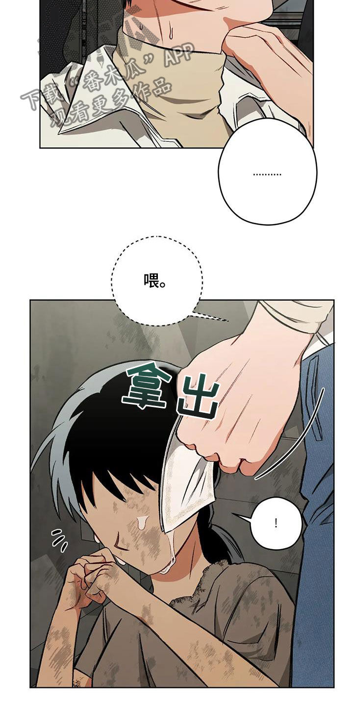 区域间谍漫画,第97章：【第二季】葬礼2图