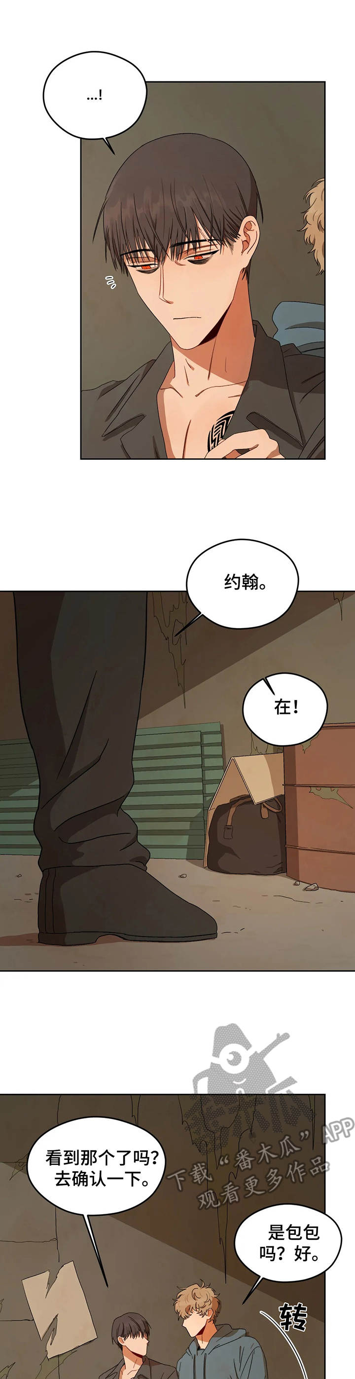 区域间谍漫画,第7章：身份证明书1图