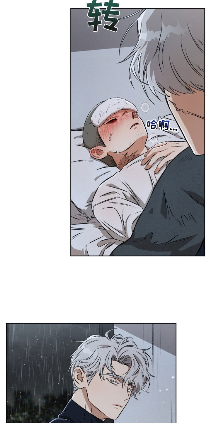 区域间谍漫画,第103章：【第二季】发烧2图