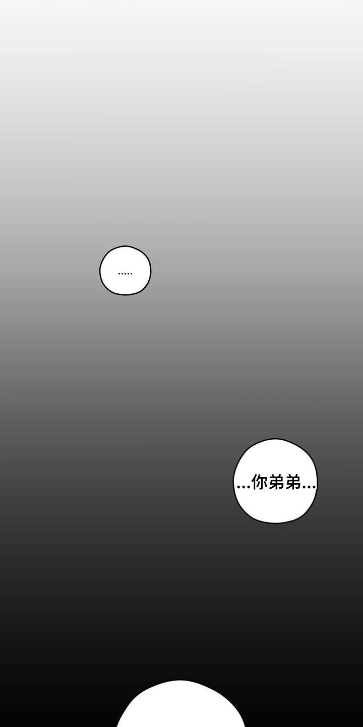 区域间谍漫画,第93章：【第二季】语出惊人1图