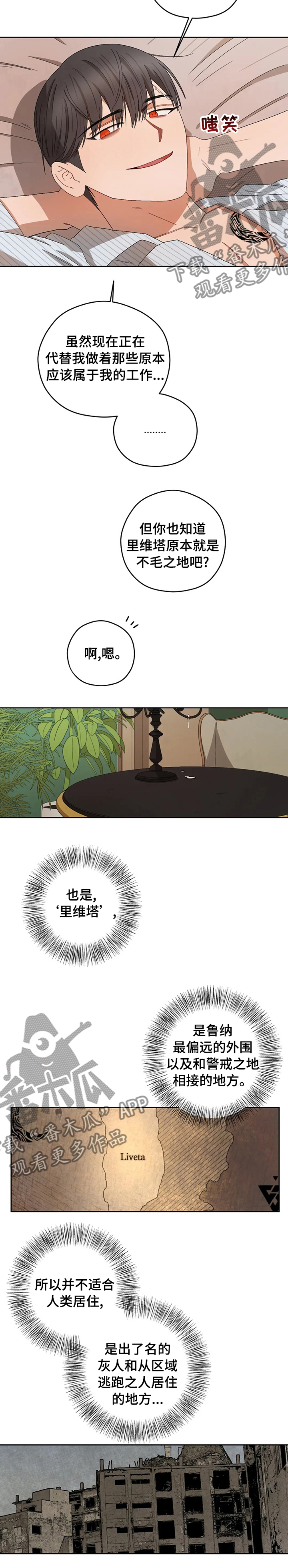 区域间谍漫画,第42章：不毛之地1图