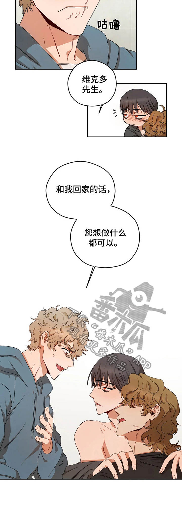 区域间谍漫画,第10章： 逃离2图