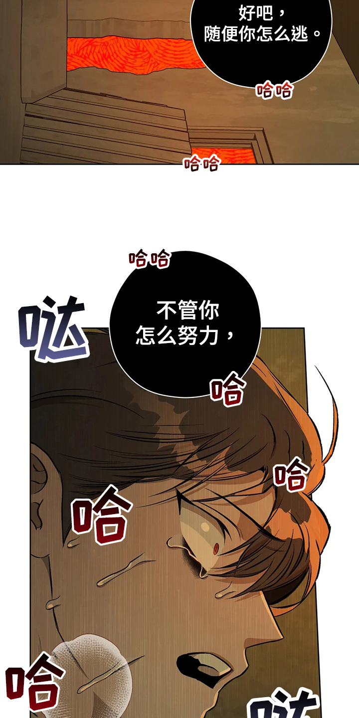 区域间谍漫画,第101章：【第二季】冷静1图