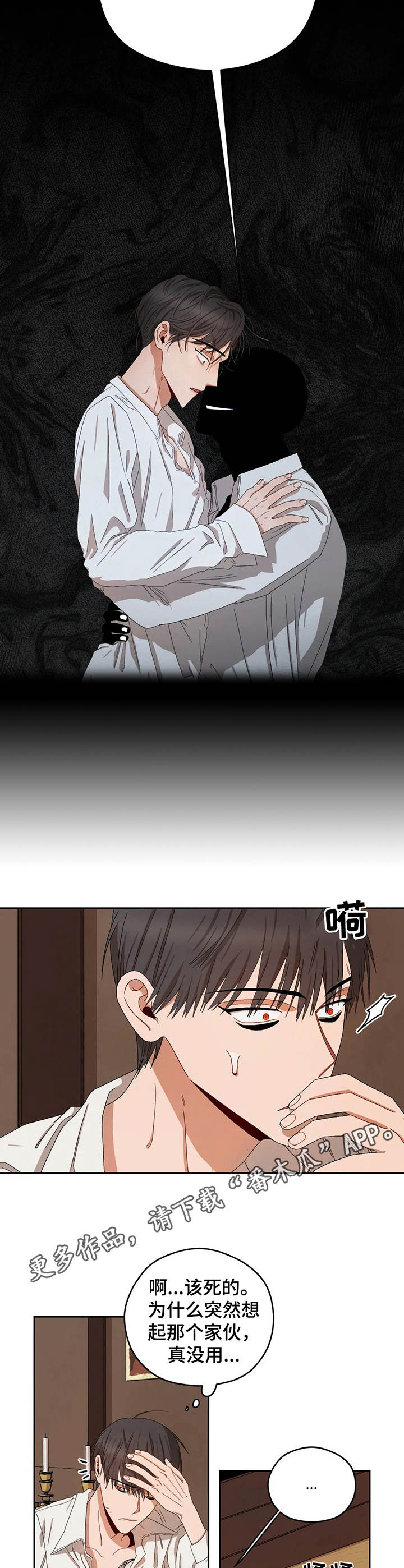 区域间谍漫画,第20章：荒唐提议1图